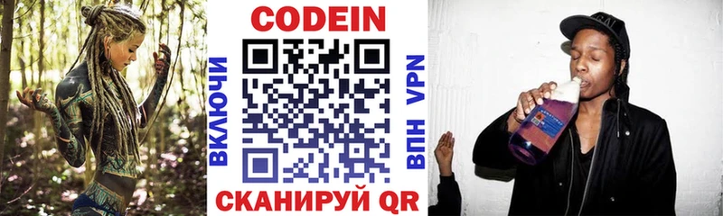 это клад  Вихоревка  Codein напиток Lean (лин) 