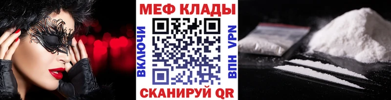 Мефедрон кристаллы  Вихоревка 